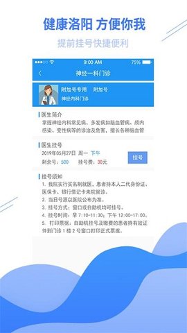 洛阳健康